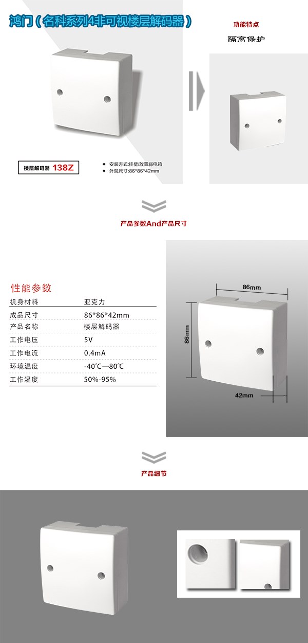 临漳县非可视对讲楼层解码器